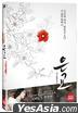 2DVDs + OST (First Press Limited Edition) (En Sub)
