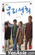 DVD (First Press Limited Edition) (En Sub)