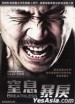 DVD (TW - English Subtitled)