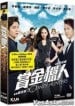 DVD (HK - 2-Disc Special Limited Edition) (En Sub)