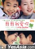 DVD (HK) (En Sub)