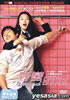 Windstruck (Korean Movie, 2004, 내 여자친구를 소개합니다) @ HanCinema