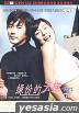 Love So Divine (Korean Movie, 2004, 신부 수업) @ HanCinema