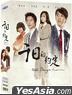 A Thousand Days' Promise (Korean Drama, 2011, 천일의 약속) @ HanCinema