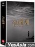 DVD 2-disc (First Press Limited Edition) (En Sub)