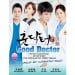 Good Doctor DVD (MY - Ch Tr, My, English Subtitled)