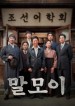 OnDemandKorea with English Subtitles (US)
